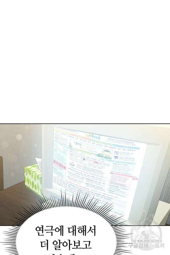 인생, 다시 한 번! 14화 3