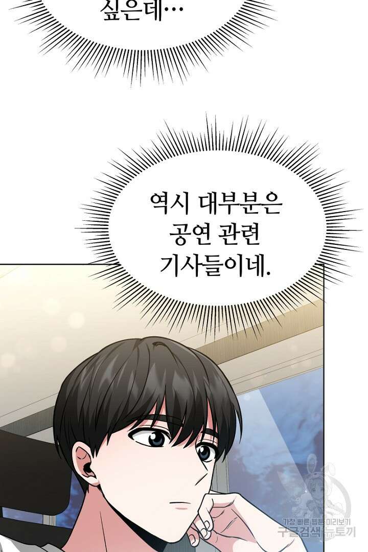 인생, 다시 한 번! 14화 4