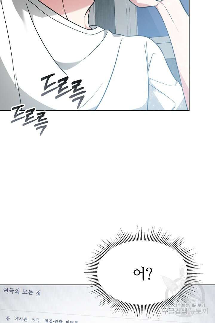 인생, 다시 한 번! 14화 5