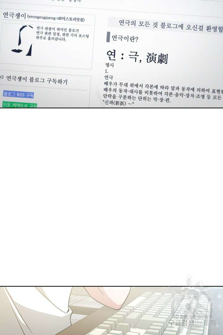 인생, 다시 한 번! 14화 6