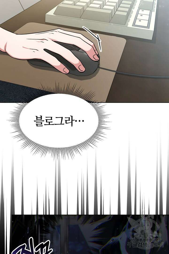 인생, 다시 한 번! 14화 7