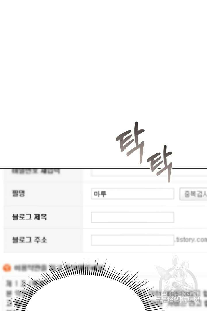인생, 다시 한 번! 14화 14