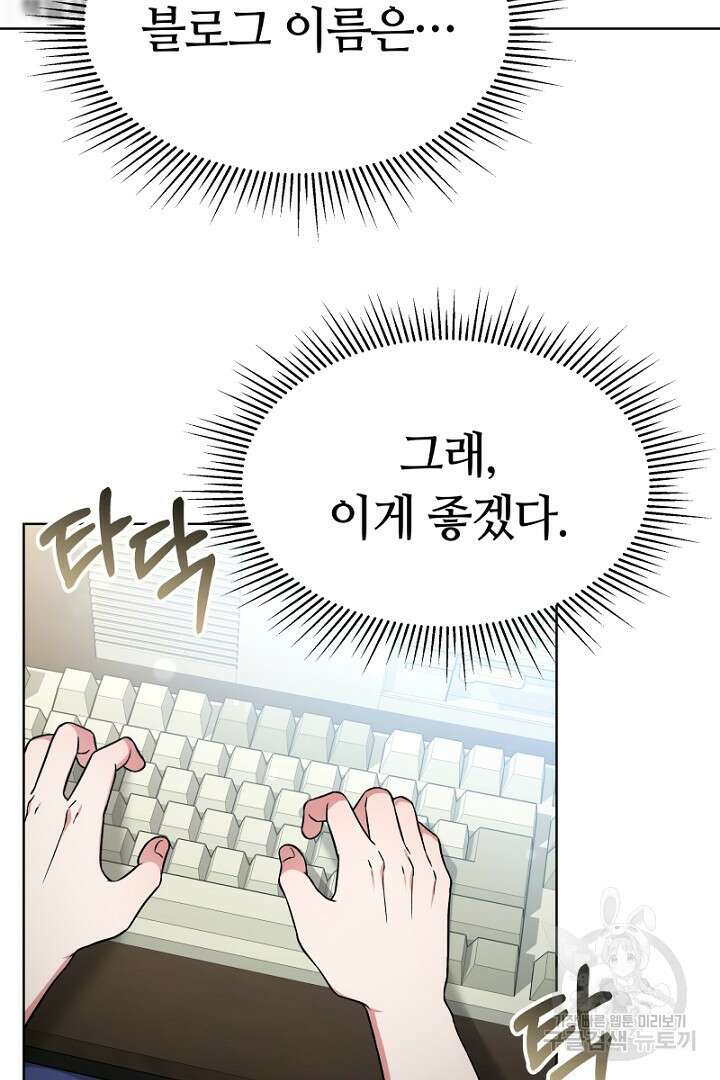 인생, 다시 한 번! 14화 15