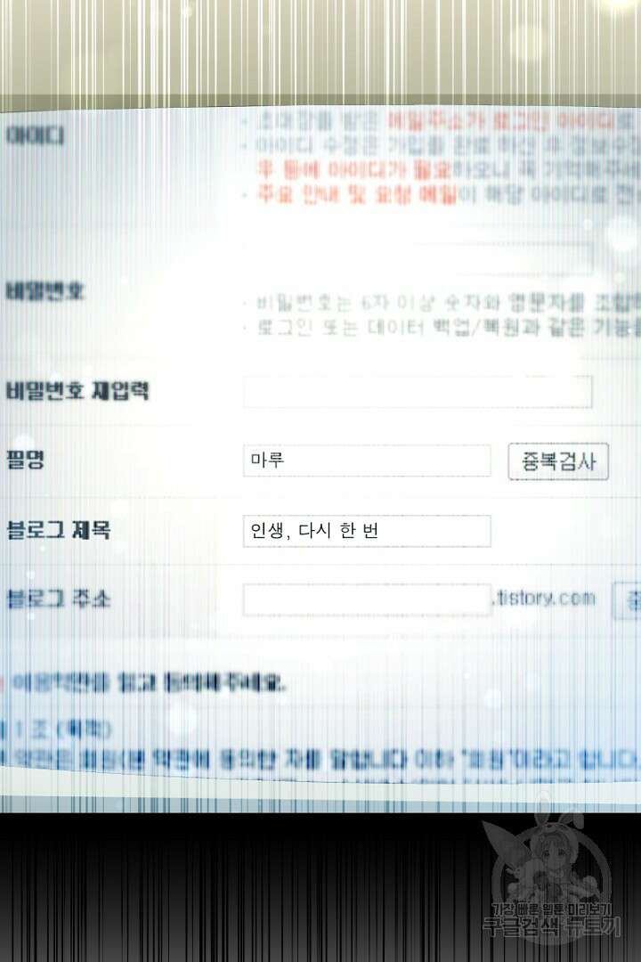 인생, 다시 한 번! 14화 17