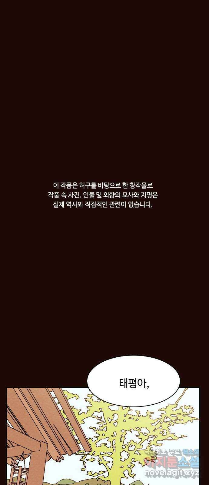 유월의 소한 41화 1