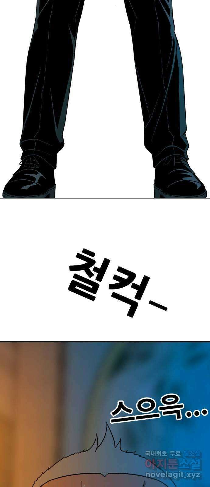 특수청소 시즌2 12화 균열 2