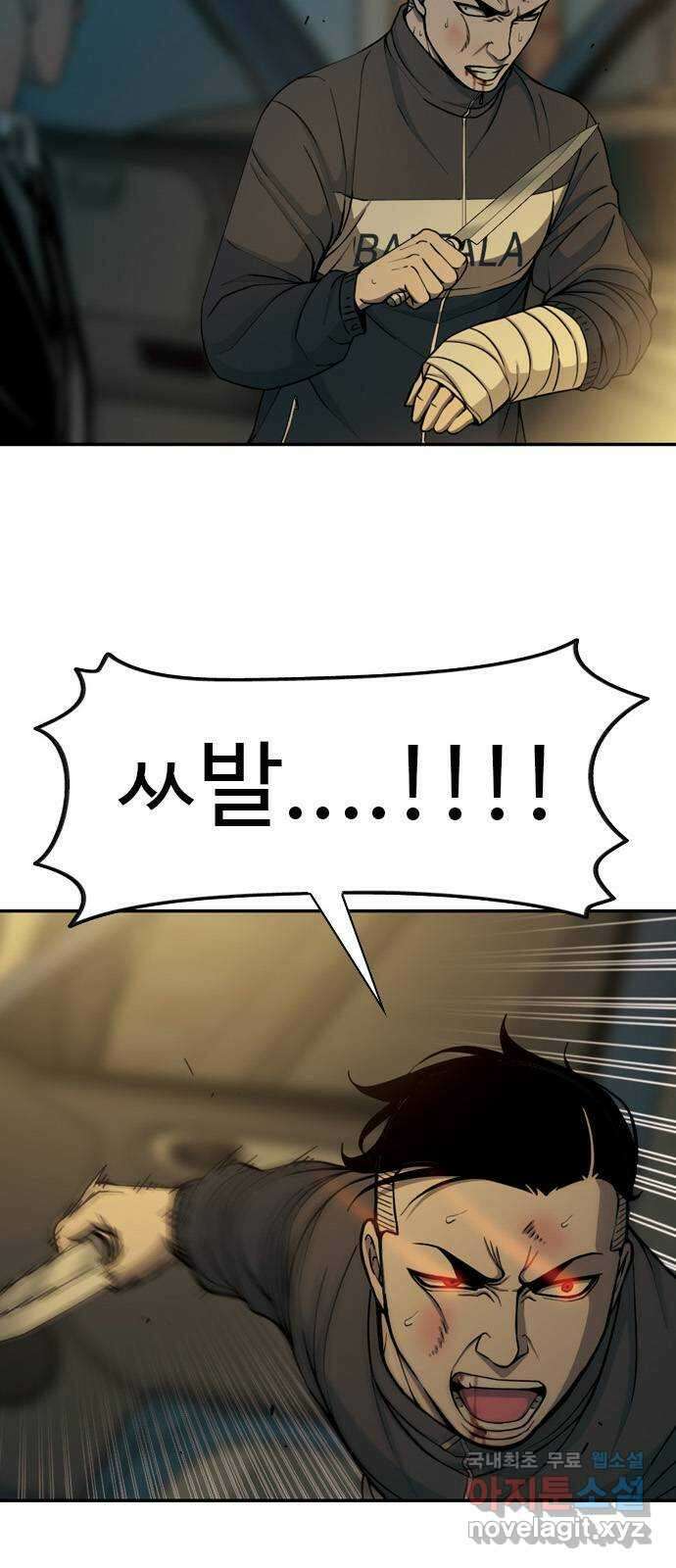 특수청소 시즌2 12화 균열 4