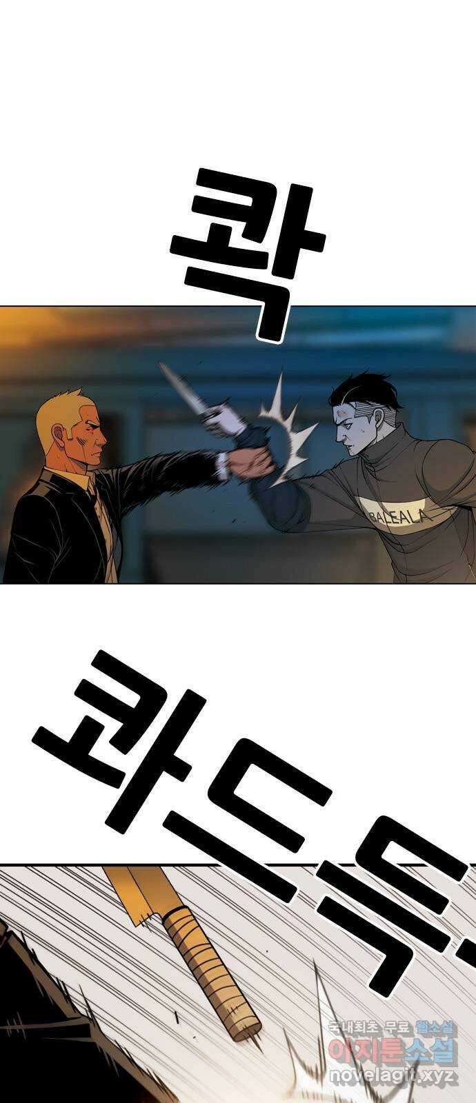 특수청소 시즌2 12화 균열 5