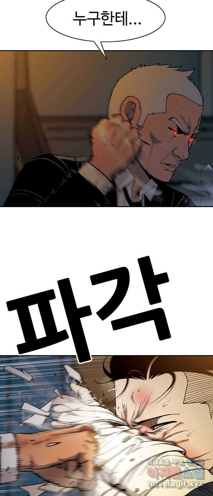 특수청소 시즌2 12화 균열 11