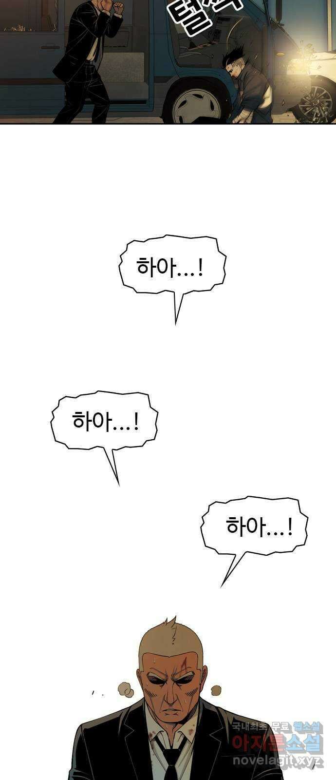 특수청소 시즌2 12화 균열 15