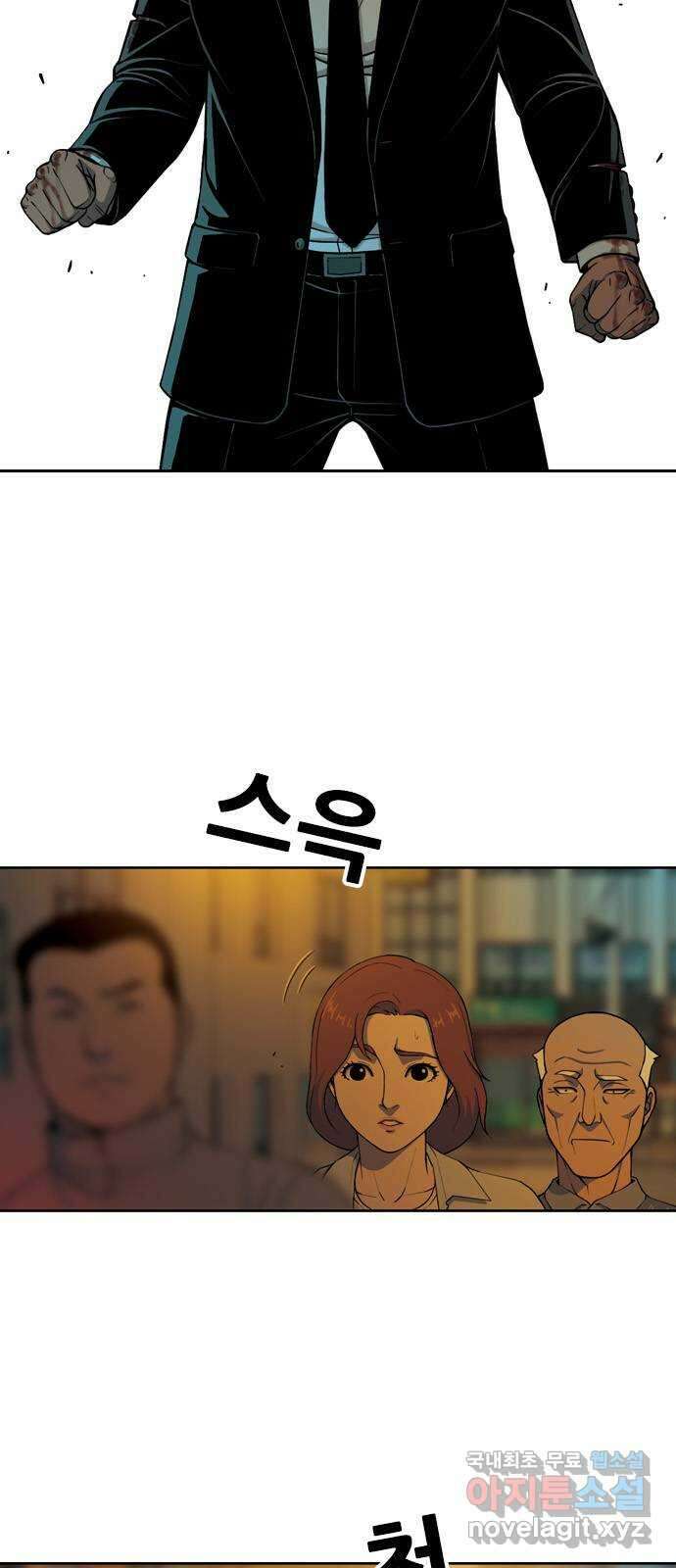 특수청소 시즌2 12화 균열 16
