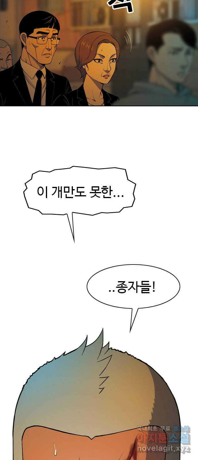 특수청소 시즌2 12화 균열 17