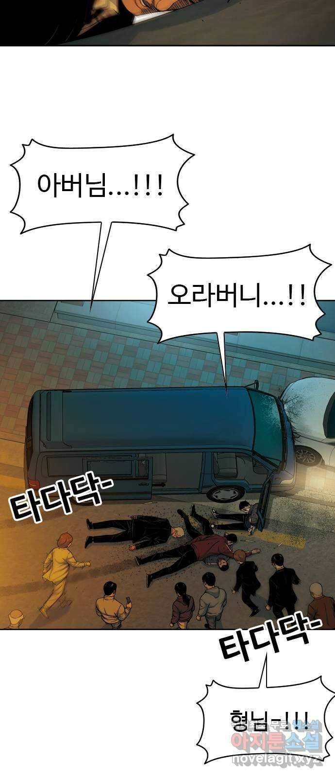 특수청소 시즌2 12화 균열 20