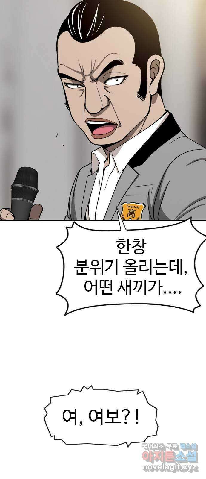 특수청소 시즌2 12화 균열 24