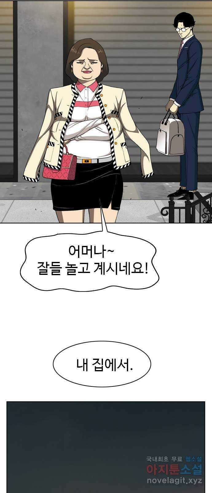 특수청소 시즌2 12화 균열 25