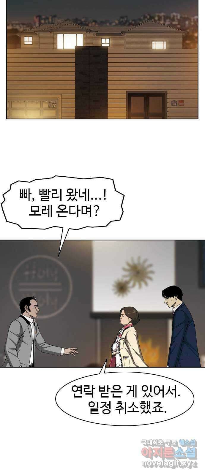 특수청소 시즌2 12화 균열 26