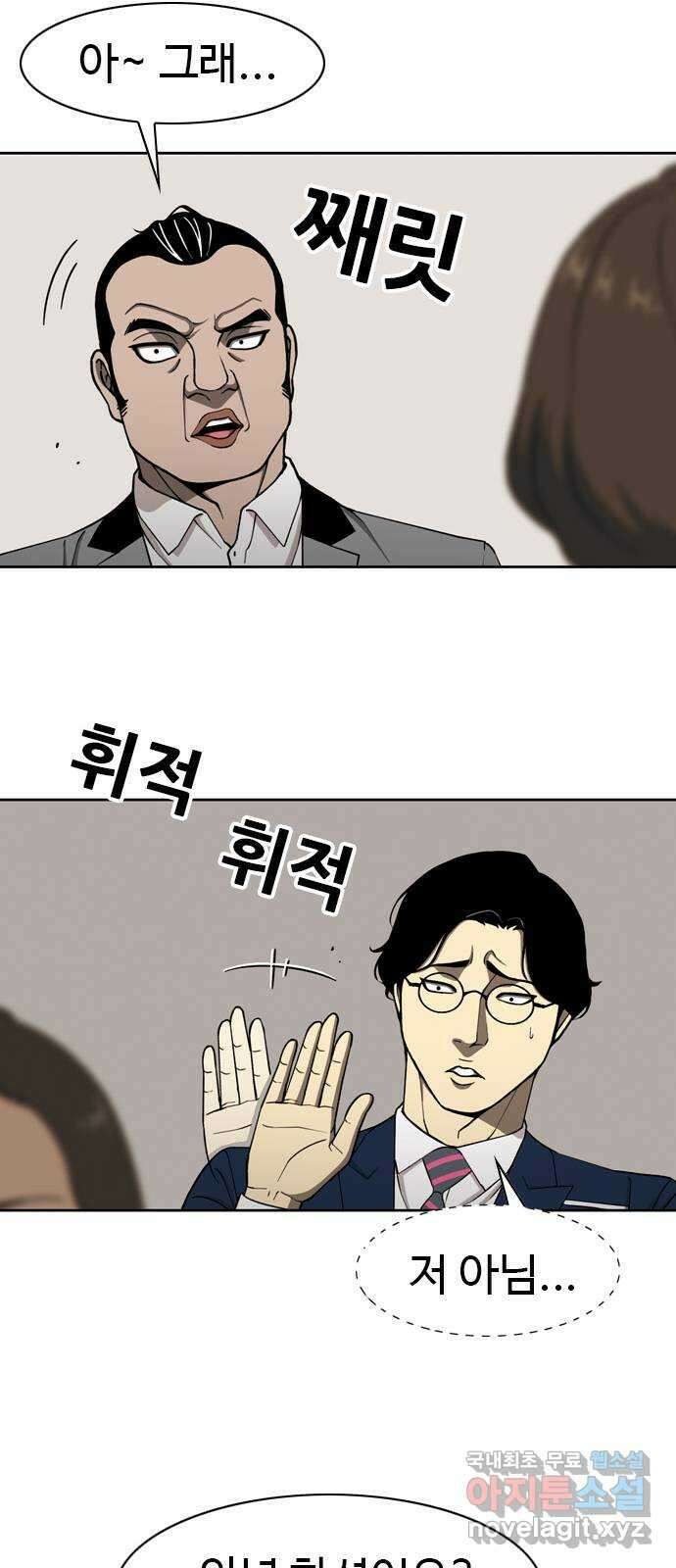 특수청소 시즌2 12화 균열 27