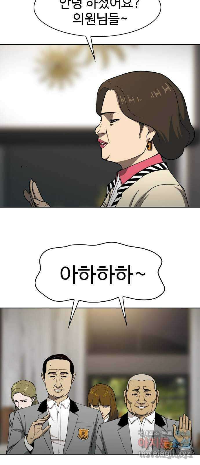 특수청소 시즌2 12화 균열 28