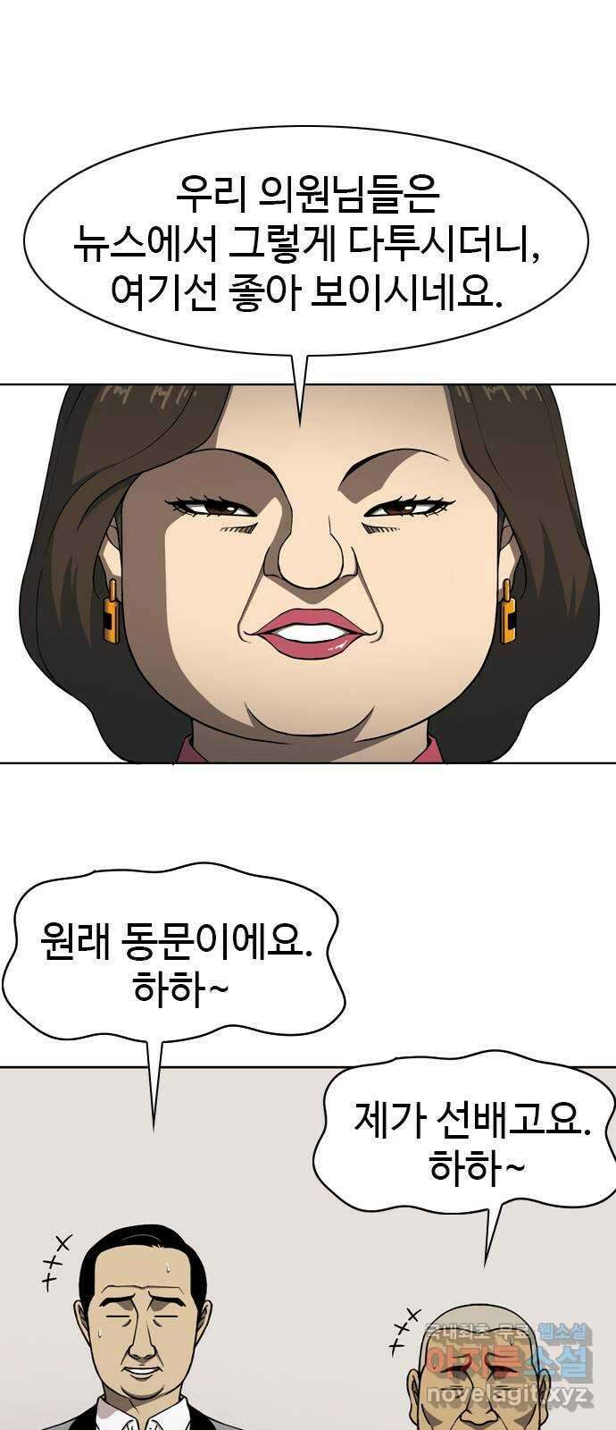 특수청소 시즌2 12화 균열 29