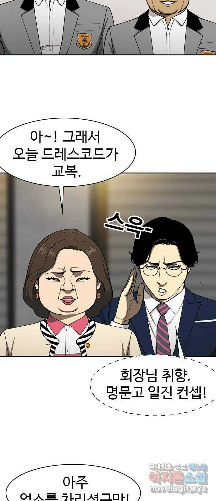 특수청소 시즌2 12화 균열 30