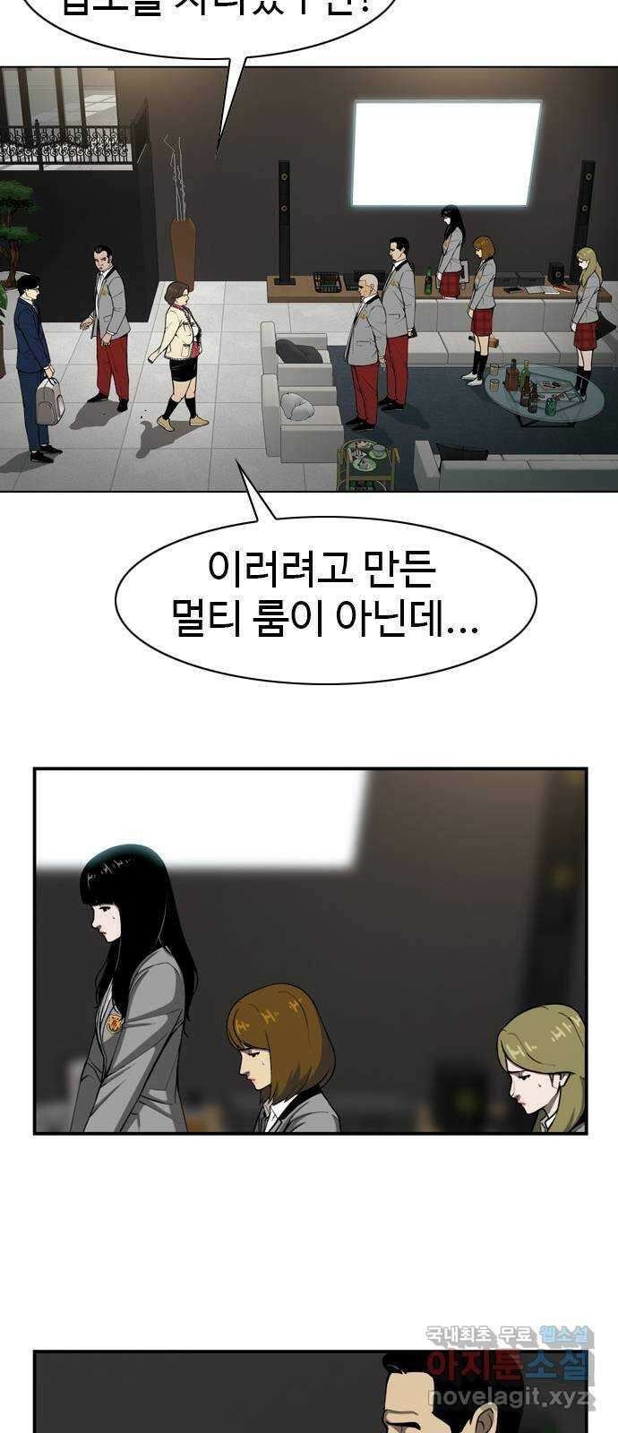 특수청소 시즌2 12화 균열 31