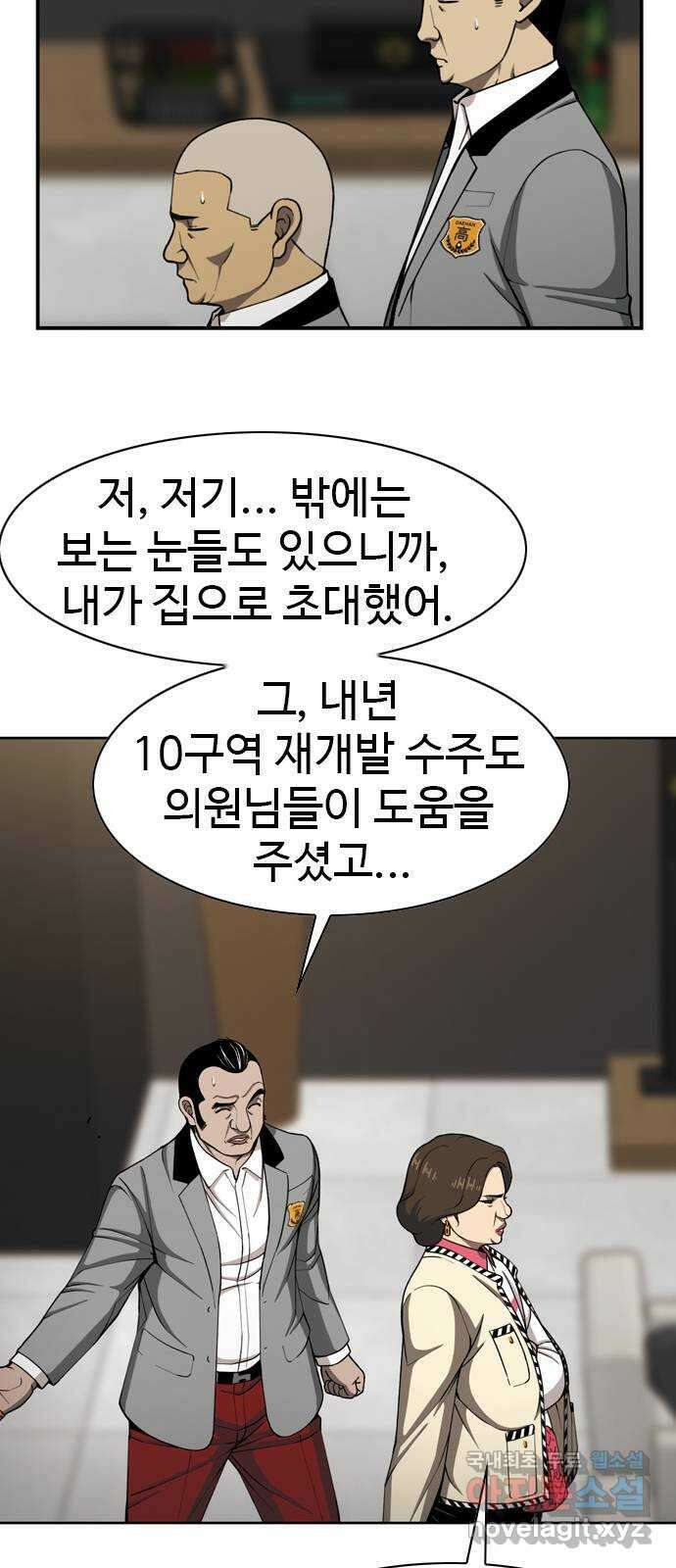 특수청소 시즌2 12화 균열 32