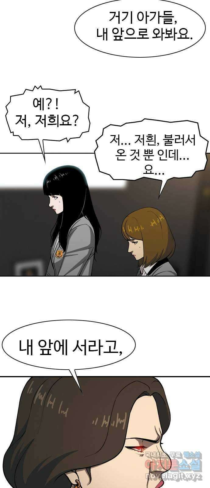 특수청소 시즌2 12화 균열 33