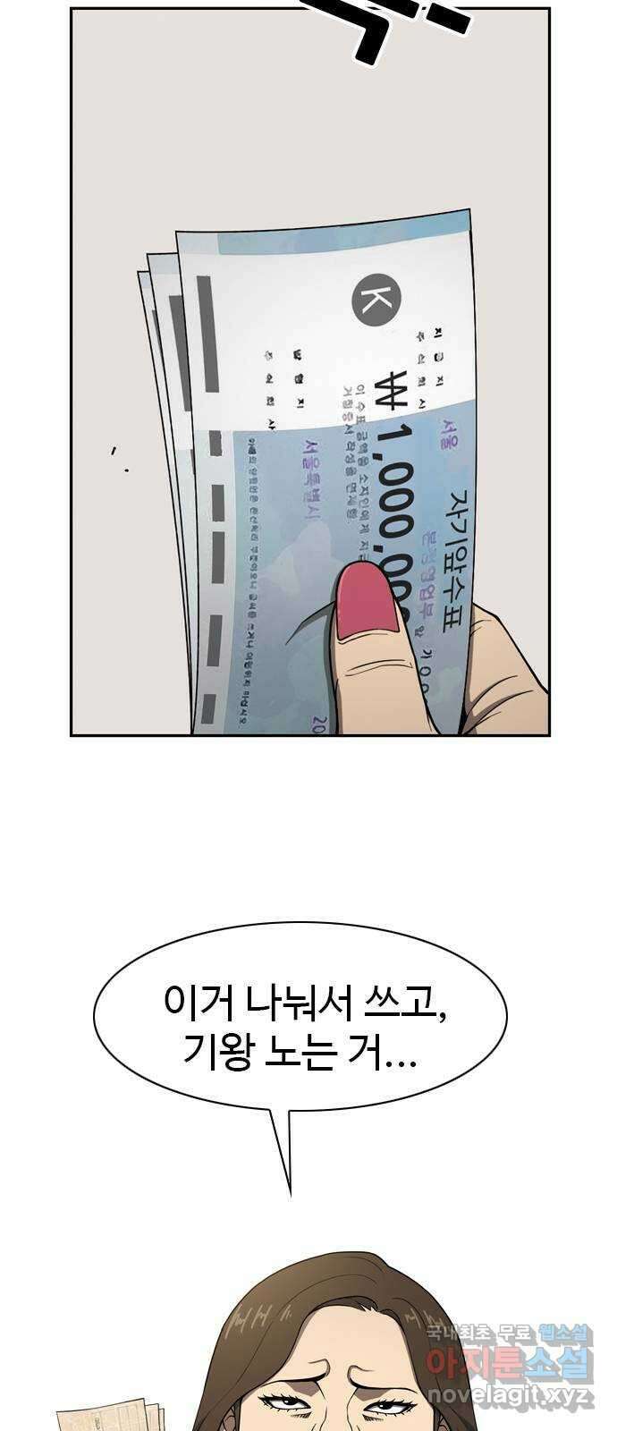 특수청소 시즌2 12화 균열 37