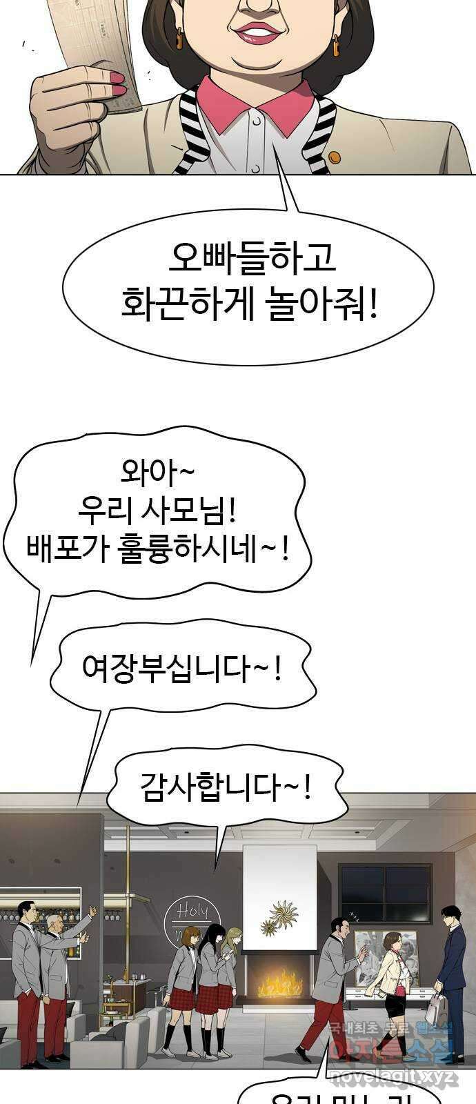 특수청소 시즌2 12화 균열 38