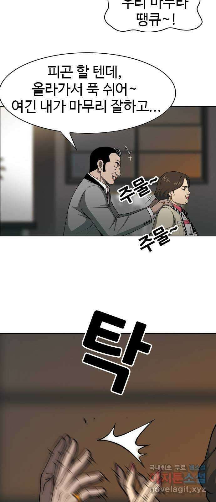 특수청소 시즌2 12화 균열 39