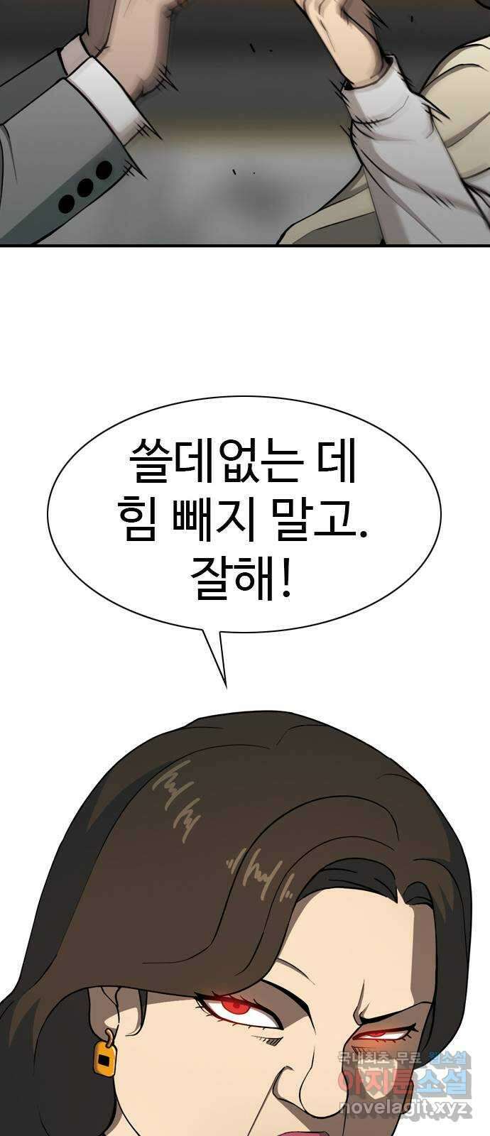 특수청소 시즌2 12화 균열 40