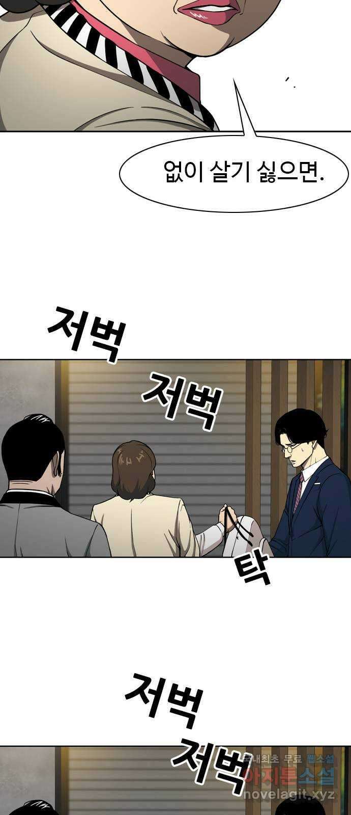특수청소 시즌2 12화 균열 41