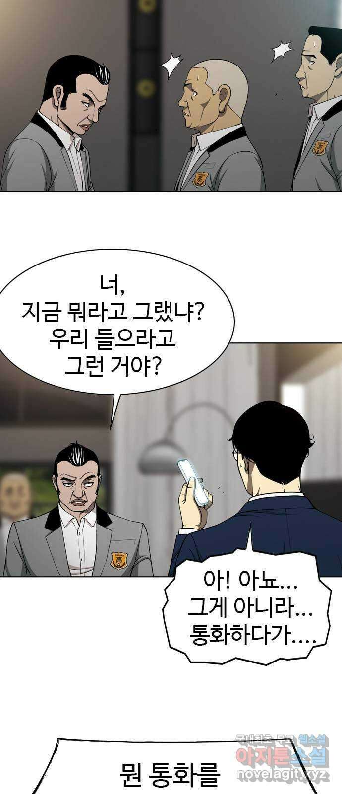 특수청소 시즌2 12화 균열 45