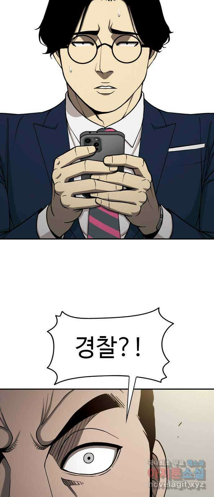 특수청소 시즌2 12화 균열 47