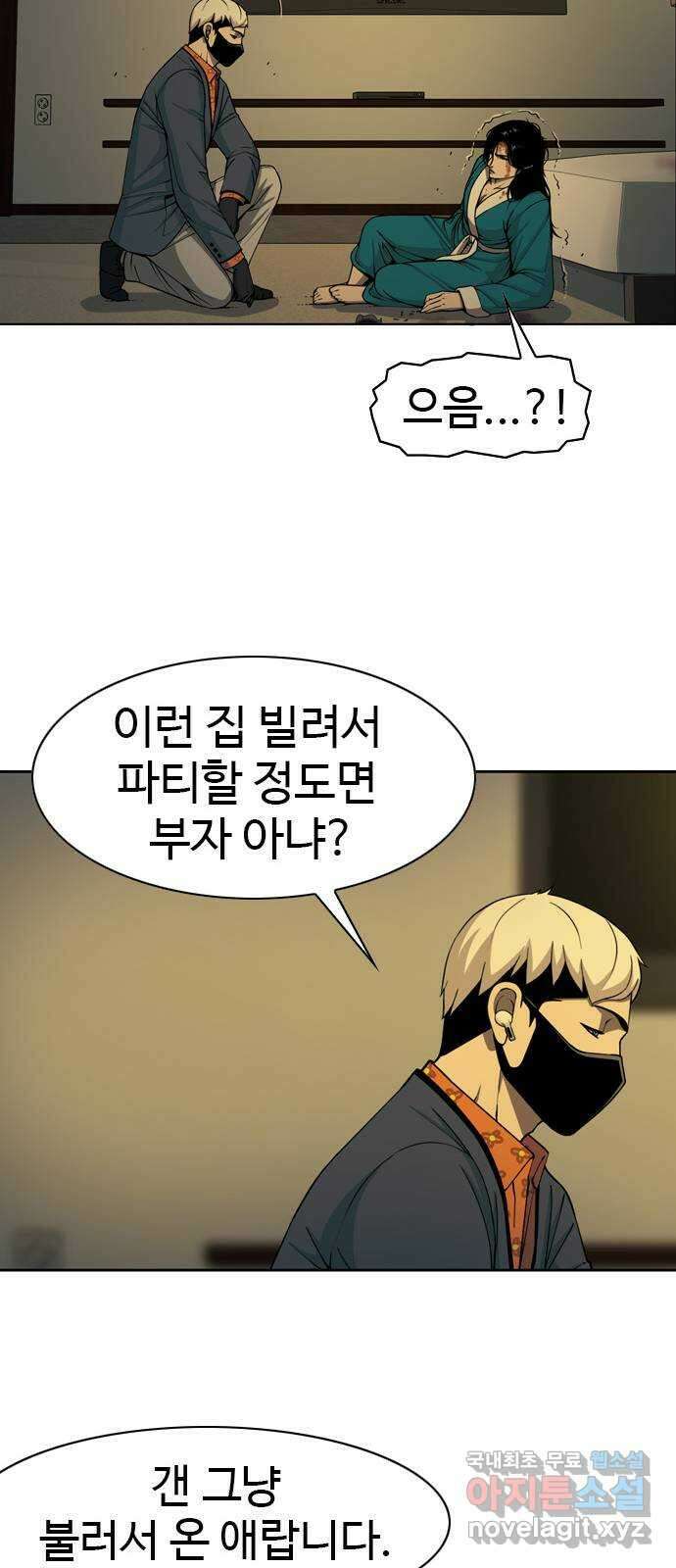 특수청소 시즌2 12화 균열 54