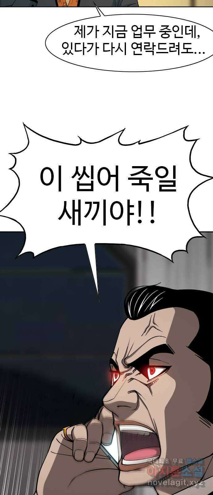 특수청소 시즌2 12화 균열 57