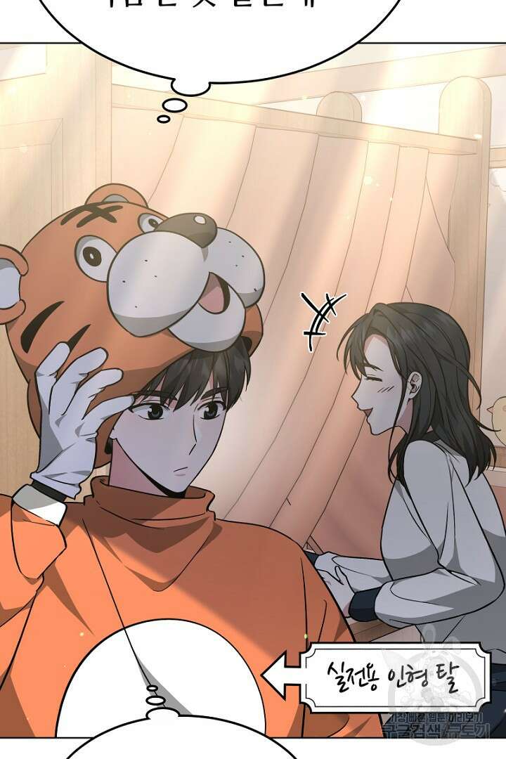 인생, 다시 한 번! 20화 7