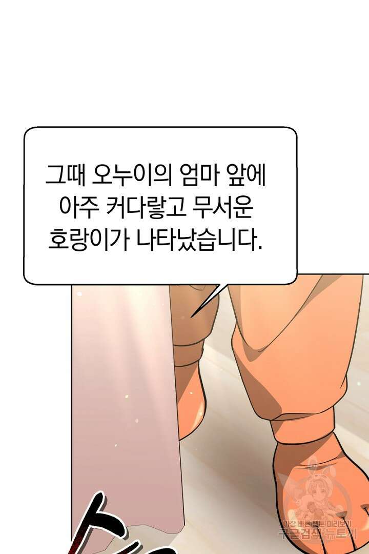 인생, 다시 한 번! 20화 10