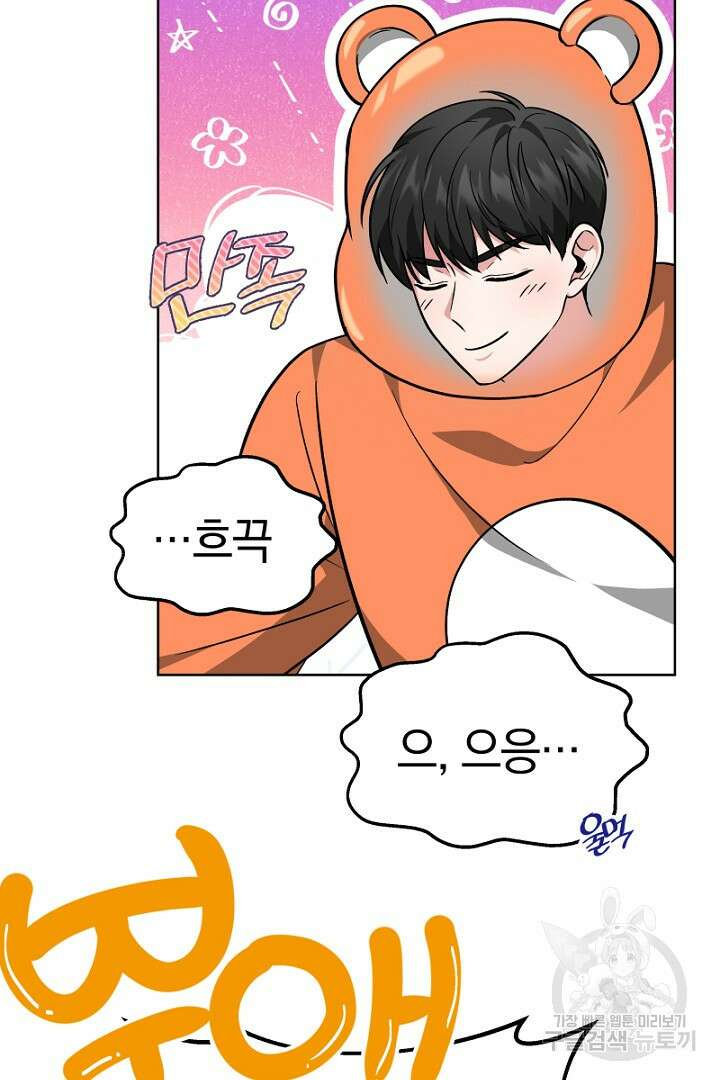인생, 다시 한 번! 20화 15