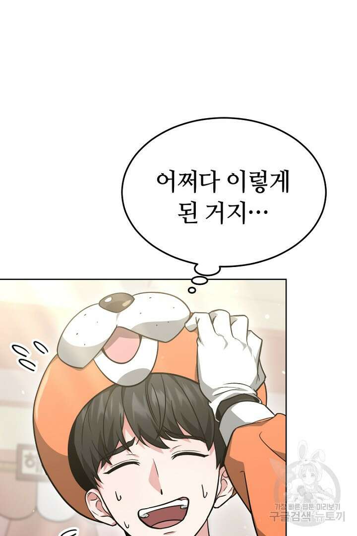 인생, 다시 한 번! 20화 18