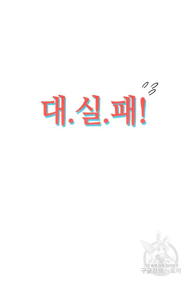 인생, 다시 한 번! 20화 20