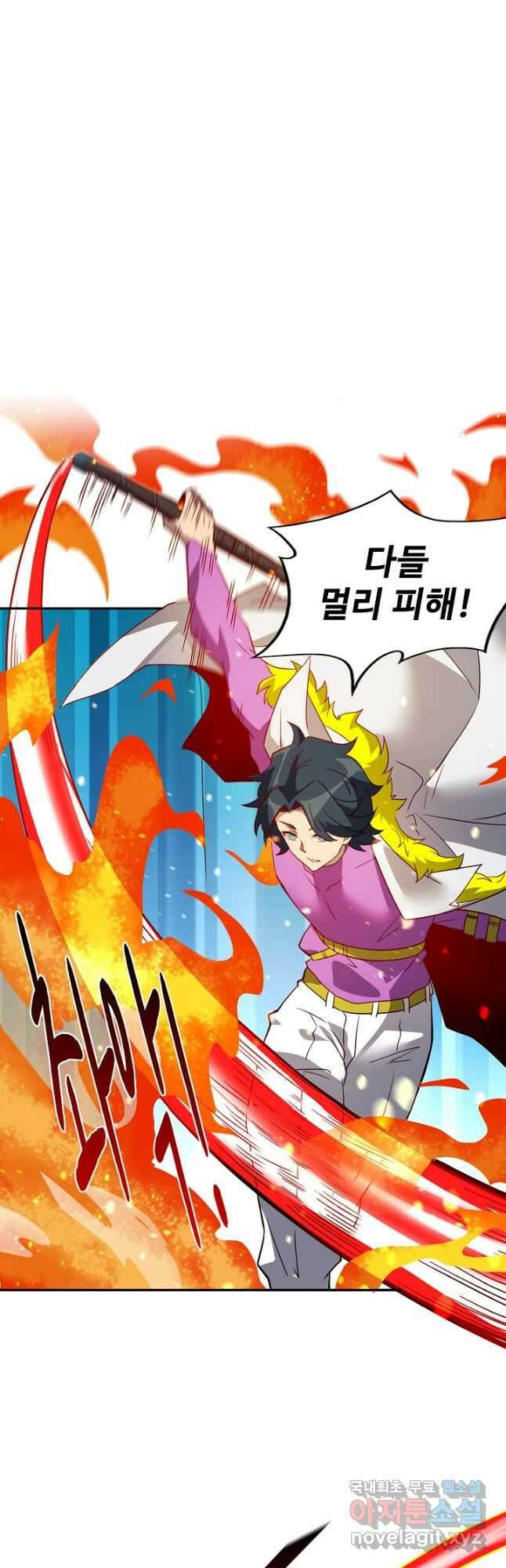 멸망할 도시의 회귀자 119화 2