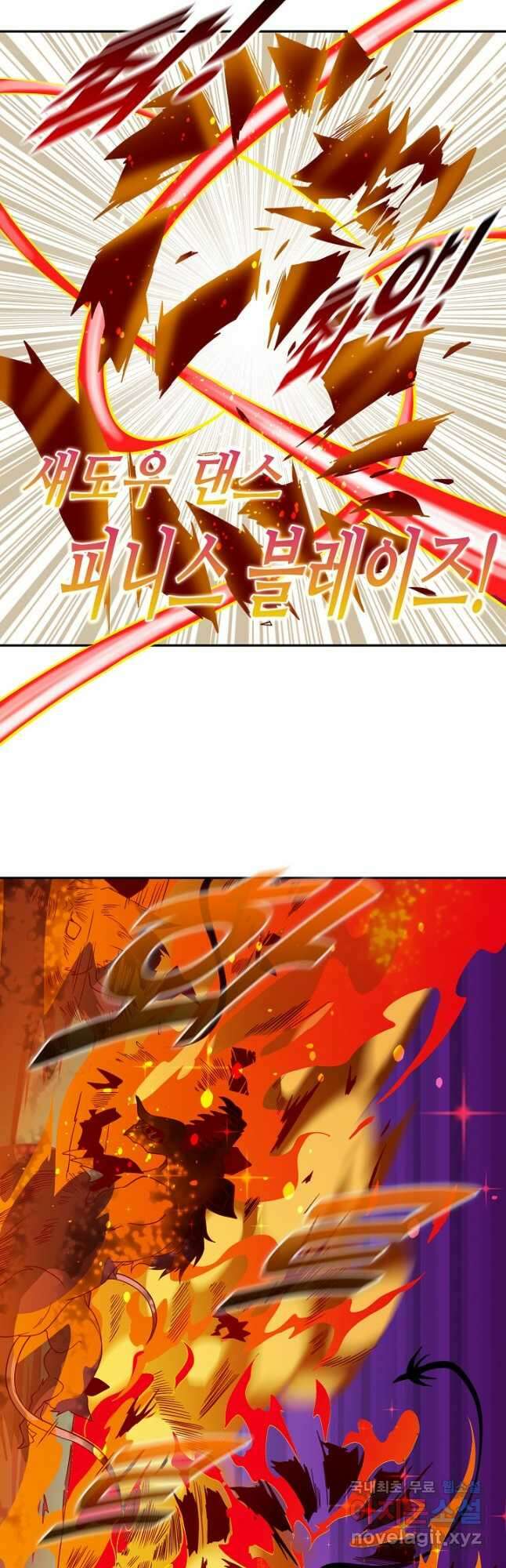 멸망할 도시의 회귀자 119화 3