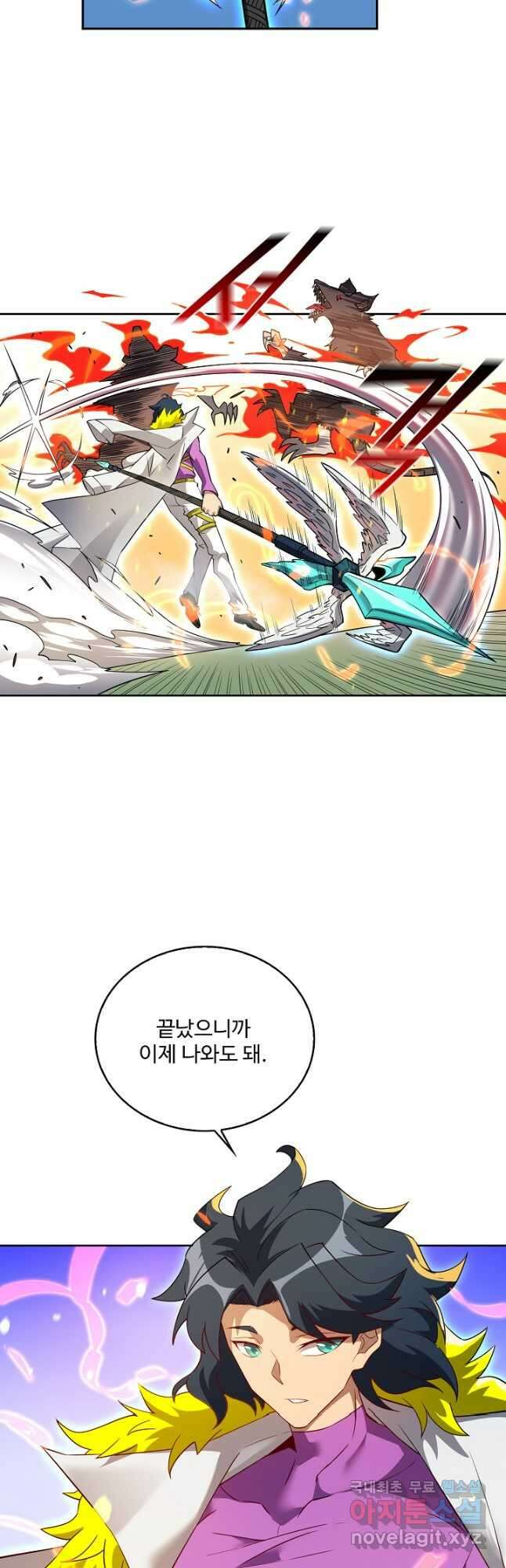 멸망할 도시의 회귀자 119화 8