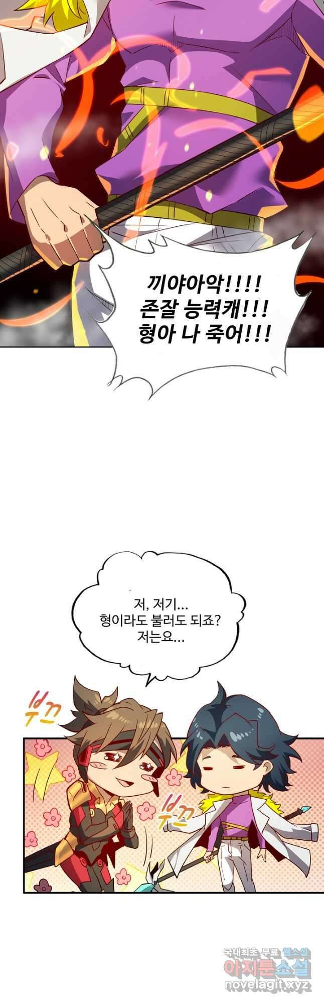 멸망할 도시의 회귀자 119화 9