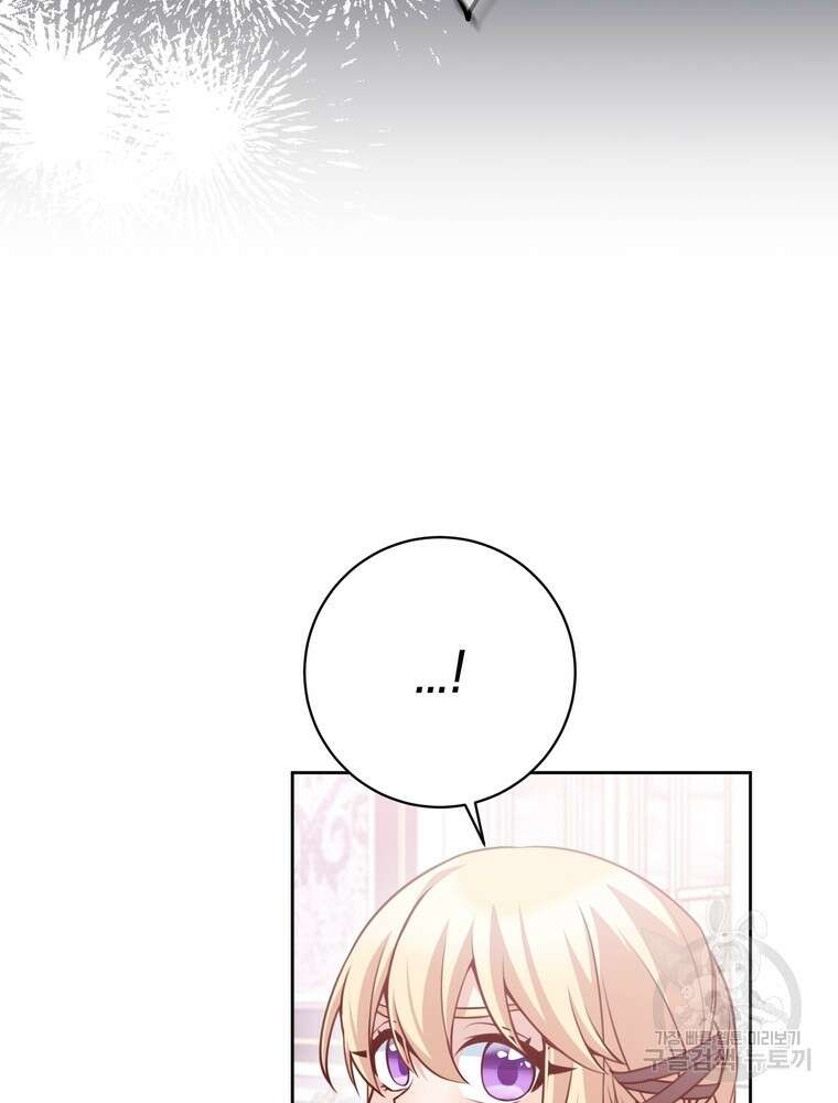 나를 죽일 남주를 길들여버렸다 25화 7