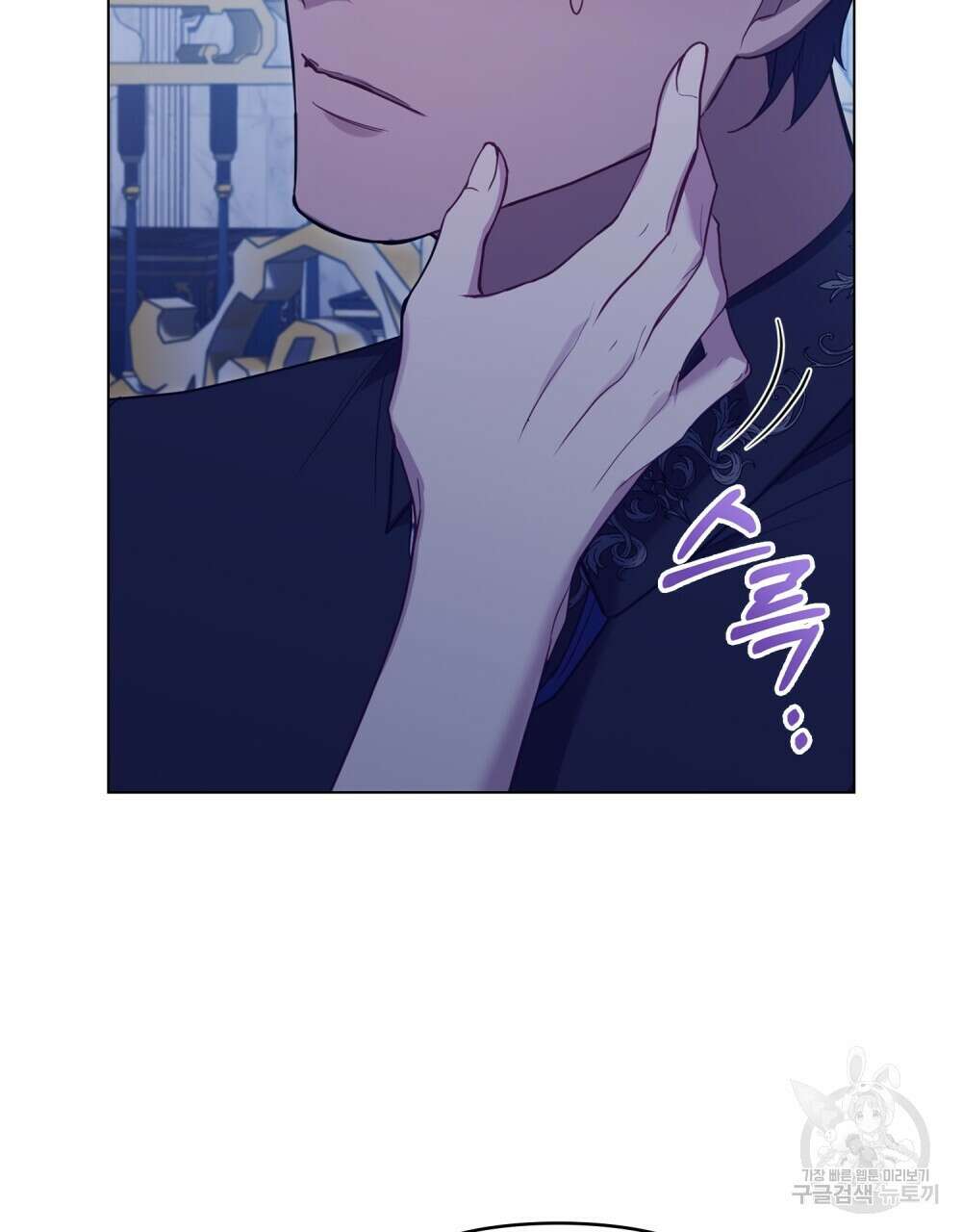 공작님의 말씀을 거역하면 61화 2