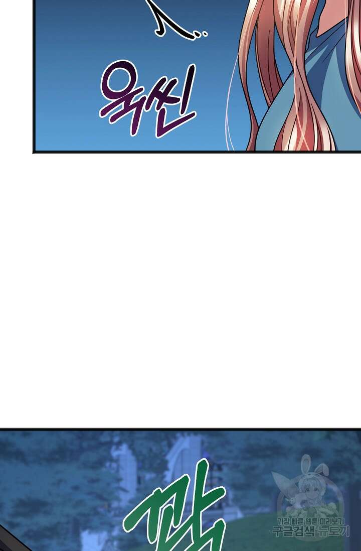 나를 사랑하지 않는 그대에게 90화 6