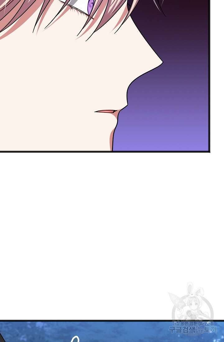 나를 사랑하지 않는 그대에게 90화 17