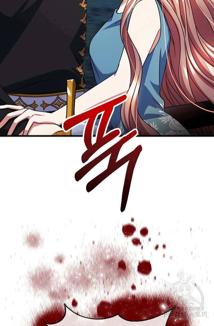 나를 사랑하지 않는 그대에게 90화 20